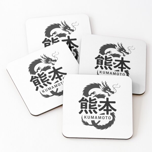 Item preview, Japan Kanji Ink – Kumamoto designed and sold by SignumShop.