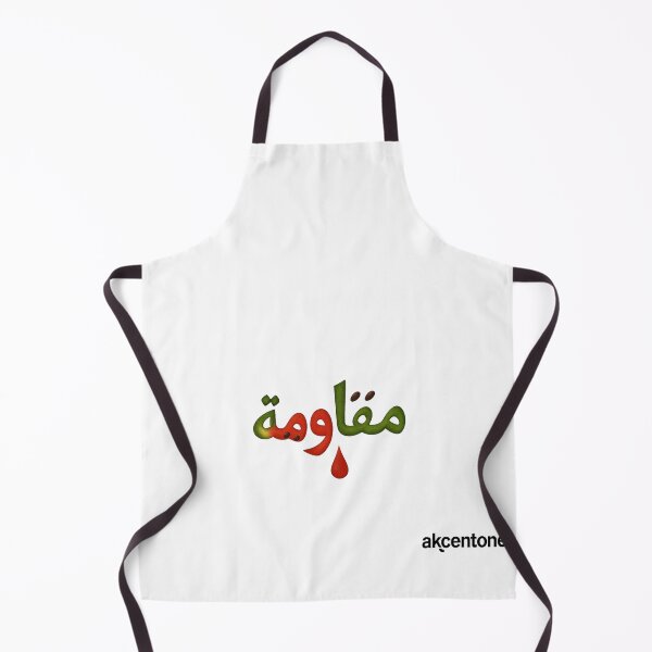Item preview, akcentone - Muqawama designed and sold by akcentone.