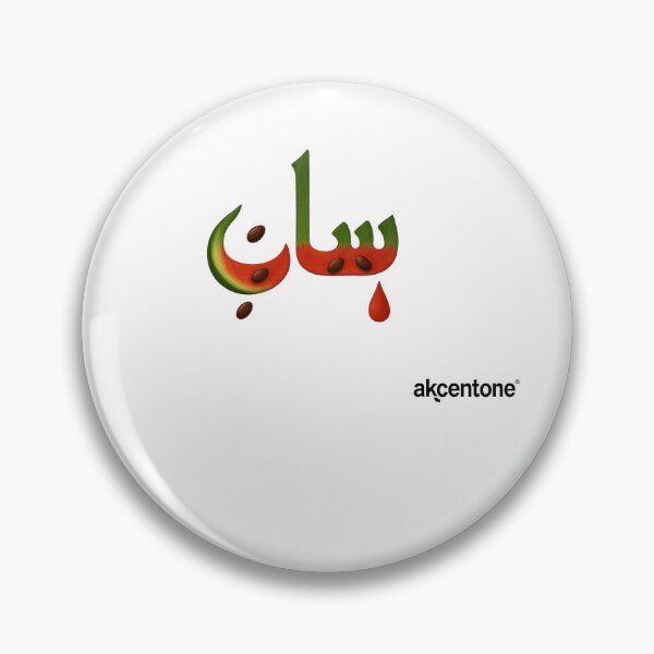 Item preview, akcentone - Salaam designed and sold by akcentone.