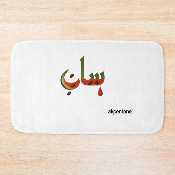 Item preview, akcentone - Salaam designed and sold by akcentone.