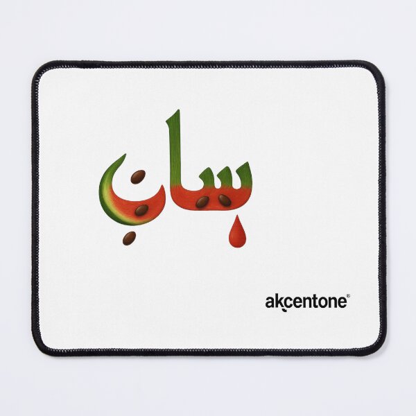 Item preview, akcentone - Salaam designed and sold by akcentone.