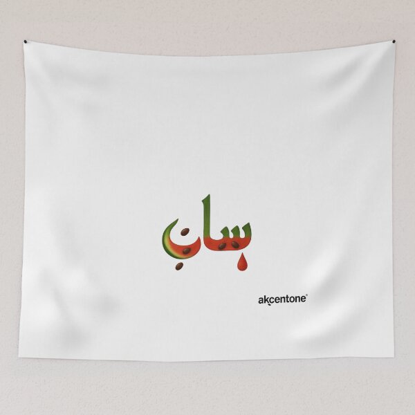 Item preview, akcentone - Salaam designed and sold by akcentone.