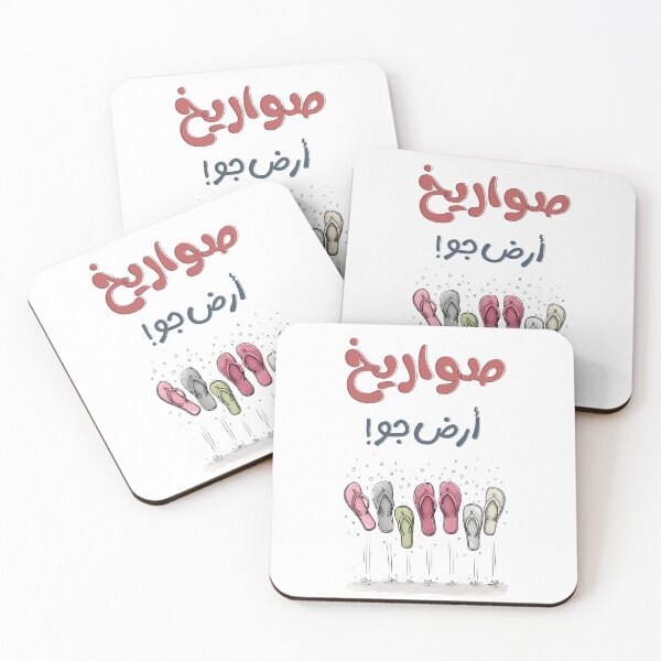 Item preview, Surface-to-Air Flip-Flops – صواريخ أرض جو with High-Impact Humor and Arab Mom Accuracy: Precision-Guided Parenting Tools designed and sold by FUNqoosh.