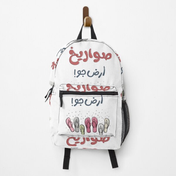 Item preview, Surface-to-Air Flip-Flops – صواريخ أرض جو with High-Impact Humor and Arab Mom Accuracy: Precision-Guided Parenting Tools designed and sold by FUNqoosh.