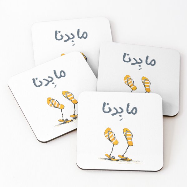 Item preview, We’re Out – ما بِدنا (When You’ve Had Enough, Even Your Sandals Bail) designed and sold by FUNqoosh.