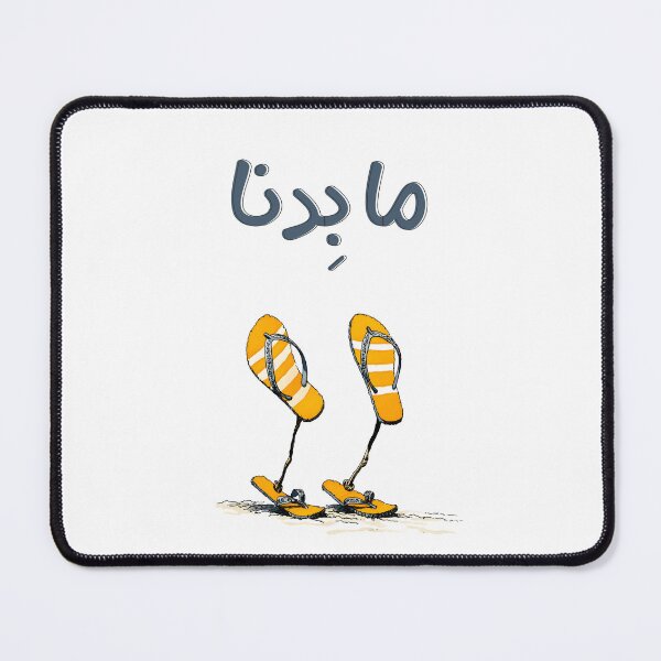 Item preview, We’re Out – ما بِدنا (When You’ve Had Enough, Even Your Sandals Bail) designed and sold by FUNqoosh.