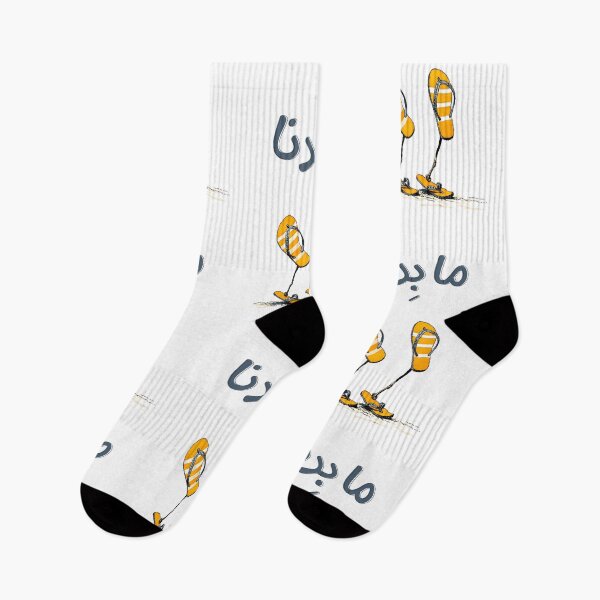 Item preview, We’re Out – ما بِدنا (When You’ve Had Enough, Even Your Sandals Bail) designed and sold by FUNqoosh.