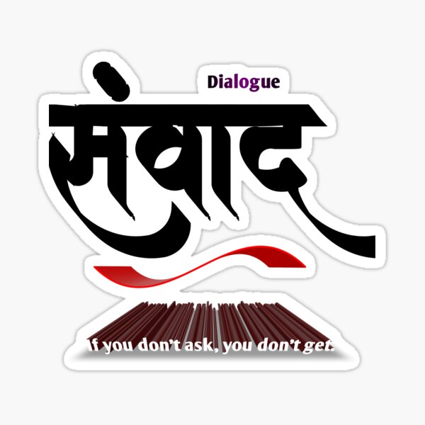 Item preview, The Dialogue  designed and sold by Craft-Qasba .