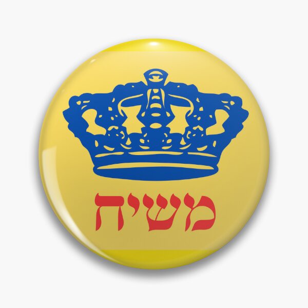 Item preview, דגל משיח | MOSHIACH HEBREW FLAG designed and sold by BenadEvenChen.