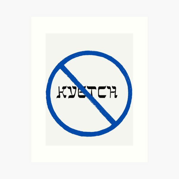 Item preview, Thisi s a Kvetch Free Zone - Keep the Kvetchers Away!  designed and sold by laneybee.