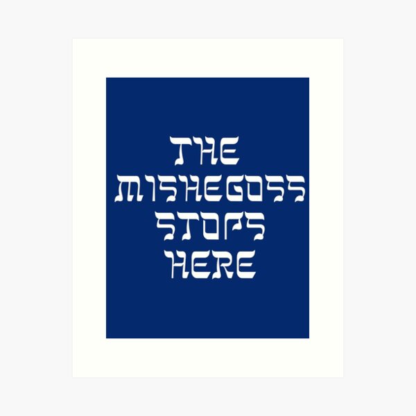 Item preview, The Mishegoss Stops Here designed and sold by laneybee.