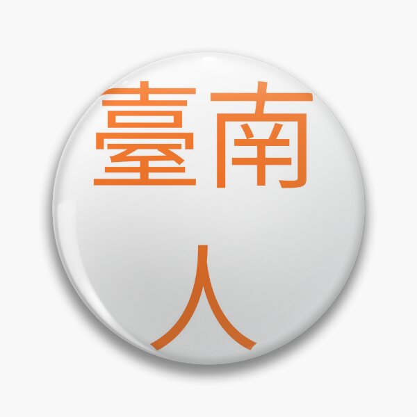 Item preview, tainanese designed and sold by lukachou.
