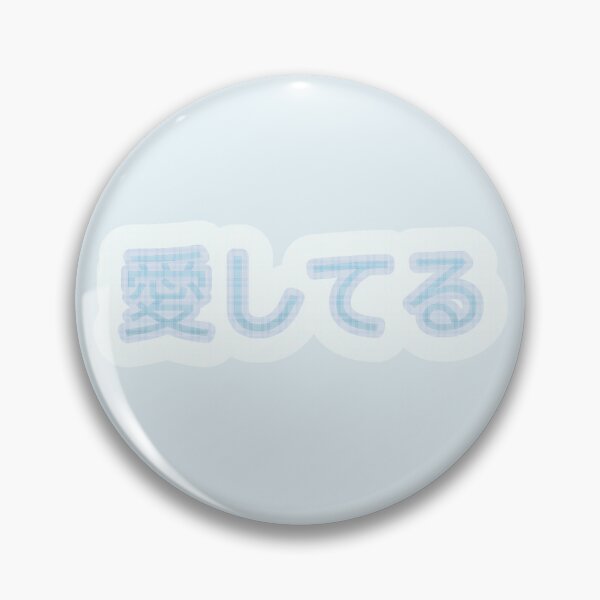 Item preview, "愛してる" ily jirai text blue designed and sold by cottonlacey.