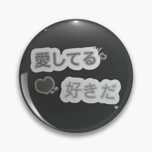 Item preview, jirai "i love u" cluster designed and sold by cottonlacey.