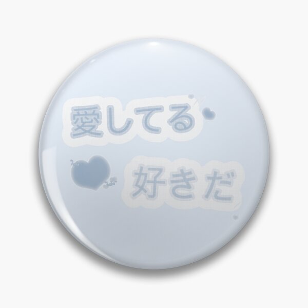 Item preview, jirai "i love u" cluster blue designed and sold by cottonlacey.