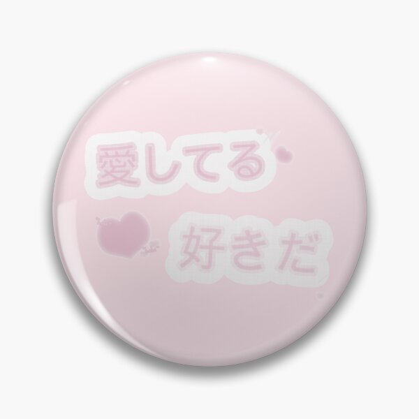 Item preview, jirai "i love u" cluster dusty pink designed and sold by cottonlacey.