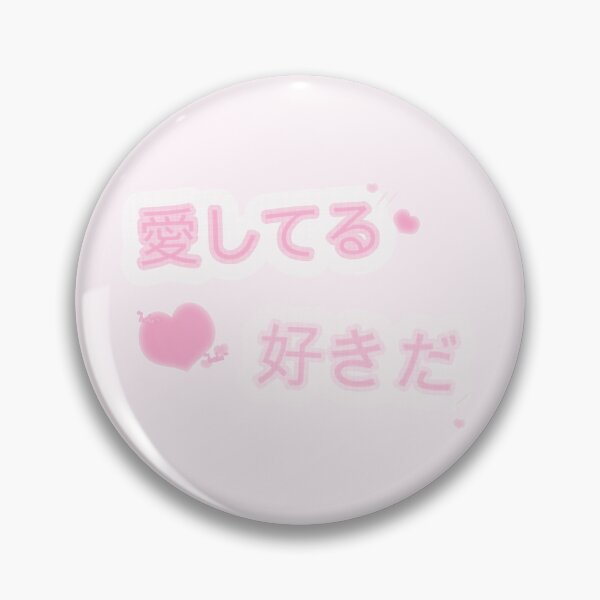 Item preview, jirai "i love u" cluster light pink designed and sold by cottonlacey.