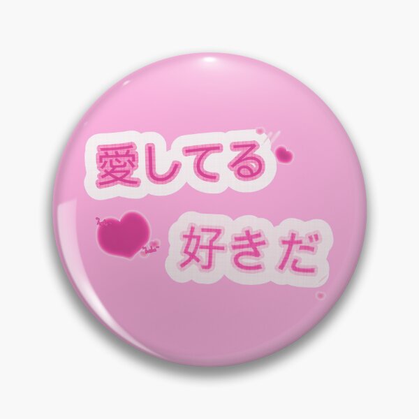 Item preview, jirai "i love u" cluster hot pink designed and sold by cottonlacey.