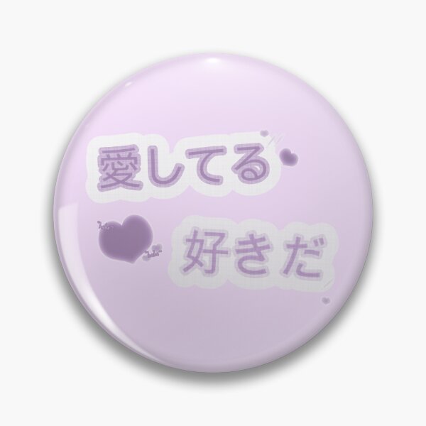 Item preview, jirai "i love u" cluster purple designed and sold by cottonlacey.