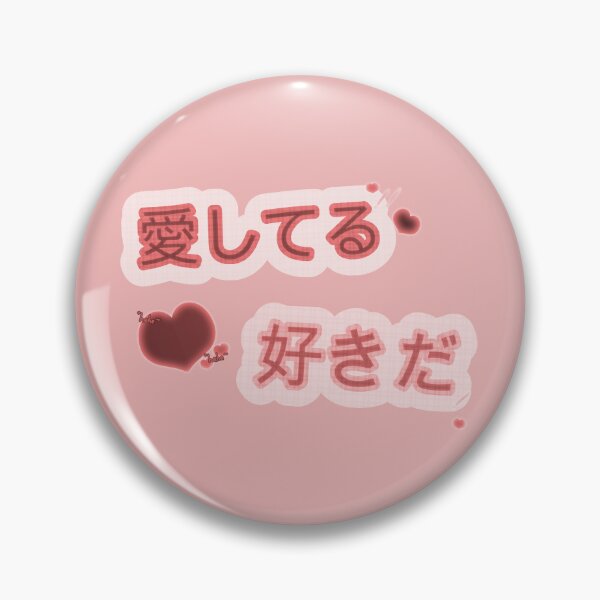 Item preview, jirai "i love u" cluster red designed and sold by cottonlacey.