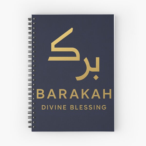 Item preview, Divine Blessing in Modern Arabic Typography designed and sold by ‏Designly Yours‏.
