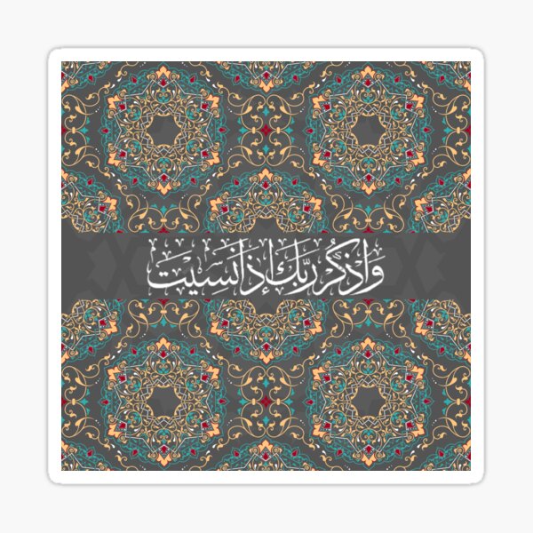 Item preview, Dhikr designed and sold by Kawkawart95.