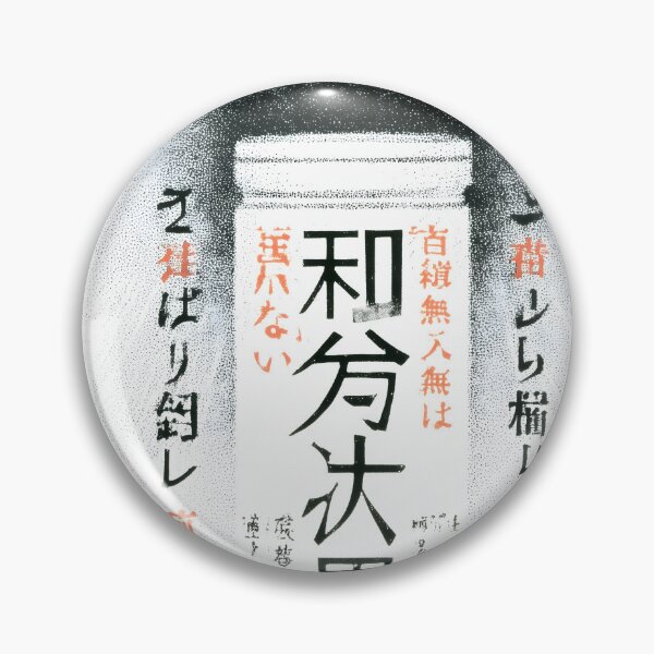 Item preview, newspaper-like text designed and sold by Matinez Pink.