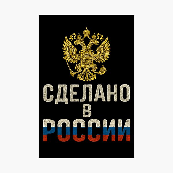 Item preview, Made in Russia – Bold Cyrillic Eagle Industrial  designed and sold by Tree-Sale.