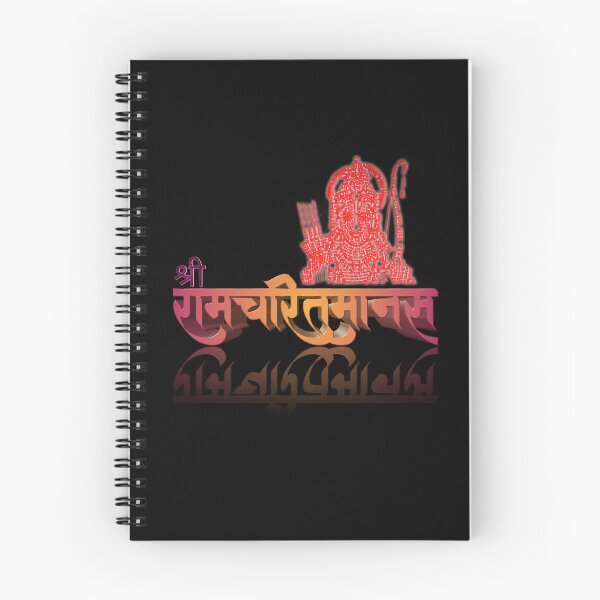 Item preview, Shri Ramcharitmanas  designed and sold by Craft-Qasba .