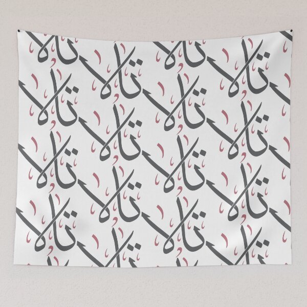 Item preview, Custom Arabic Name "Tala" in Elegant Thuluth Calligraphy – Baby Girl Gift designed and sold by Amr Qadi.