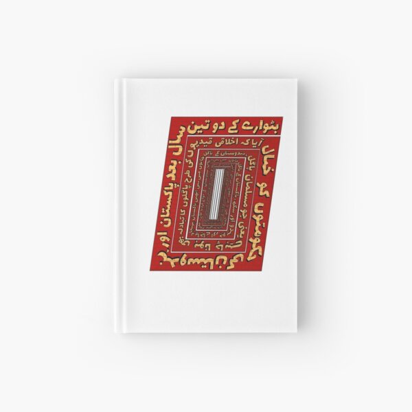 Item preview, Toba Tek Singh (Bricks) designed and sold by maryamf1101.