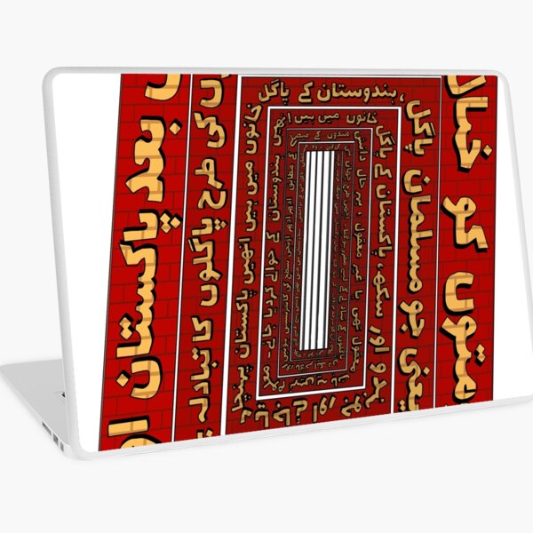 Item preview, Toba Tek Singh (Ladrillos) designed and sold by maryamf1101.