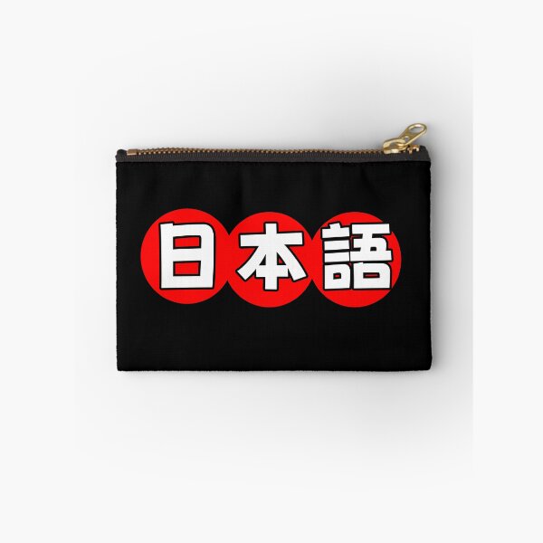 Item preview, Nihongo designed and sold by Yutakajin.