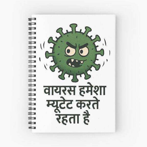 Item preview, Virus Hamesha Mutate Karta Rehta Hai designed and sold by zoecreatiwe.
