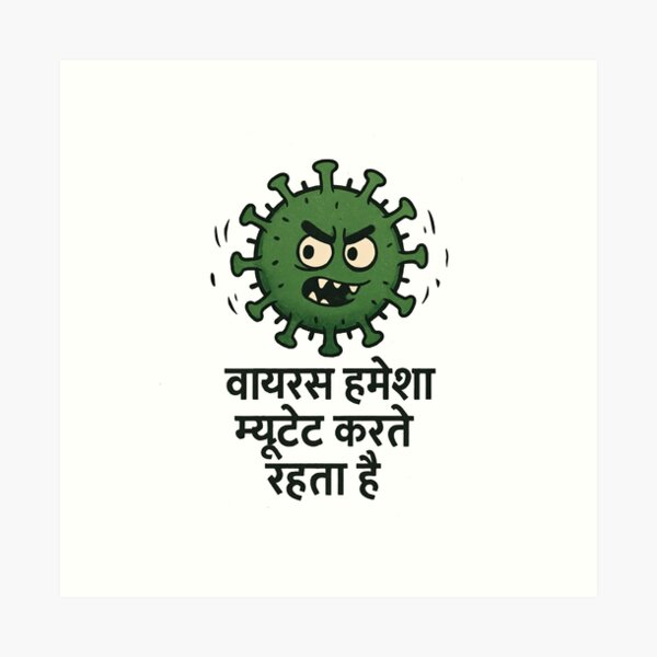 Item preview, Virus Hamesha Mutate Karta Rehta Hai designed and sold by zoecreatiwe.