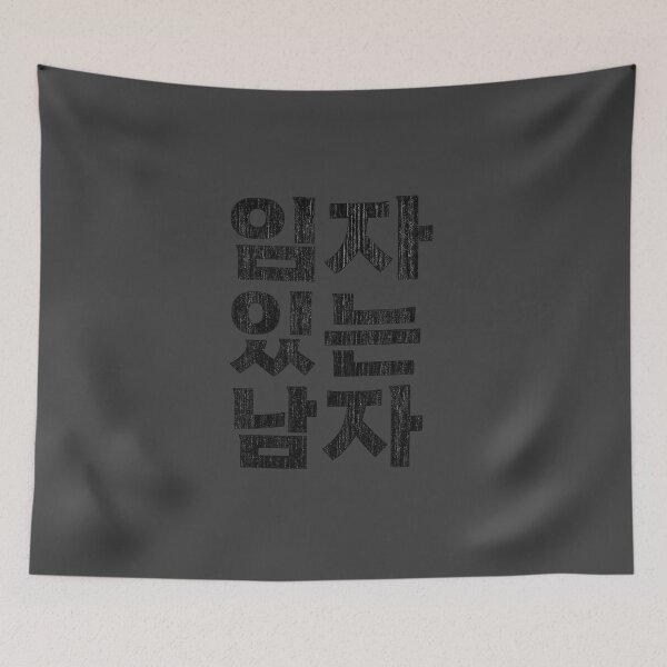 Item preview, 임자있는남자 Taken man designed and sold by Chef June.