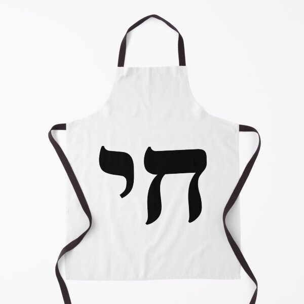 Item preview, HAI - CHAI - HEBREW designed and sold by Inspirationmotivation.