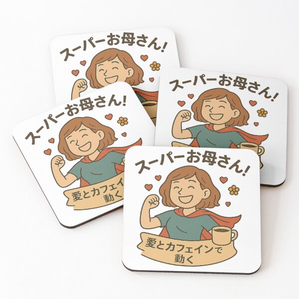 Item preview, Super Mom powered by love and caffeine. Japanese. designed and sold by Artivio2025.