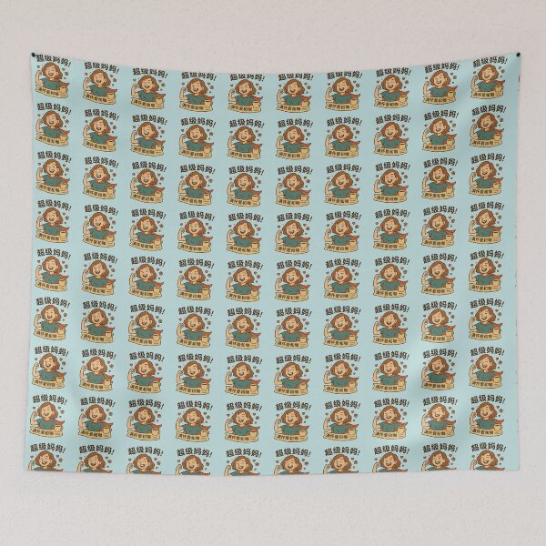 Item preview, Super Mom powered by love and caffeine.Chinese designed and sold by Artivio2025.