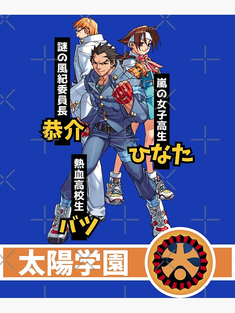 希少　店頭用　燃えろ！ ジャスティス学園　販促ポスター　DC Project Justice: Rival Schools 2 / Moero! Justice Gakuen / Taiyo