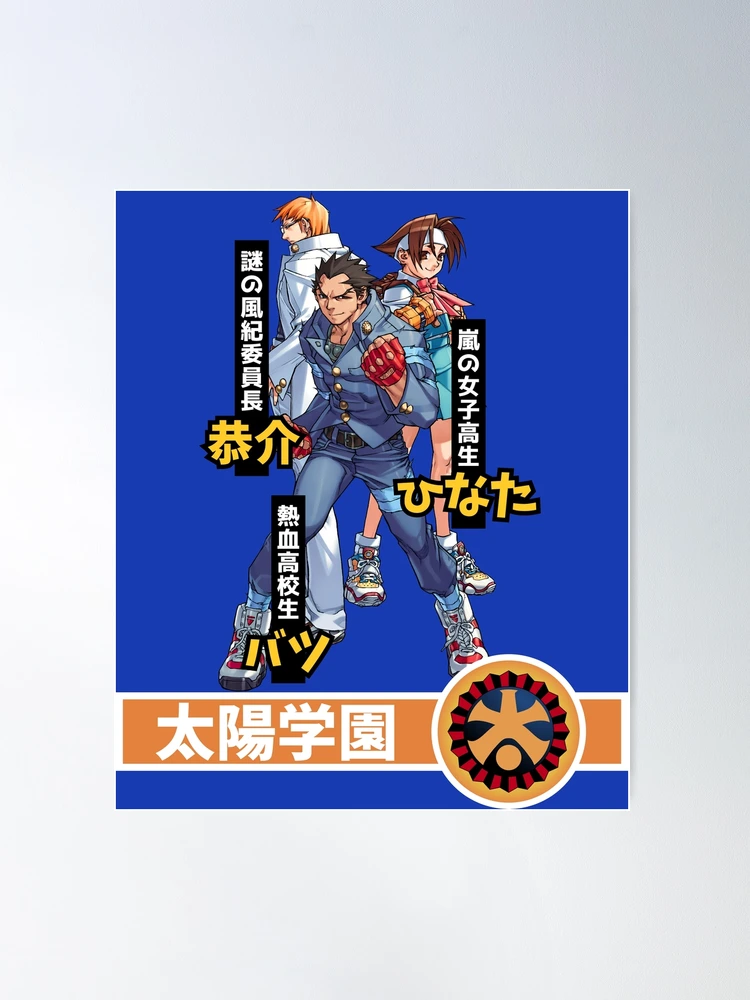 Project Justice: Rival Schools 2 / Moero! Justice Gakuen / Taiyo