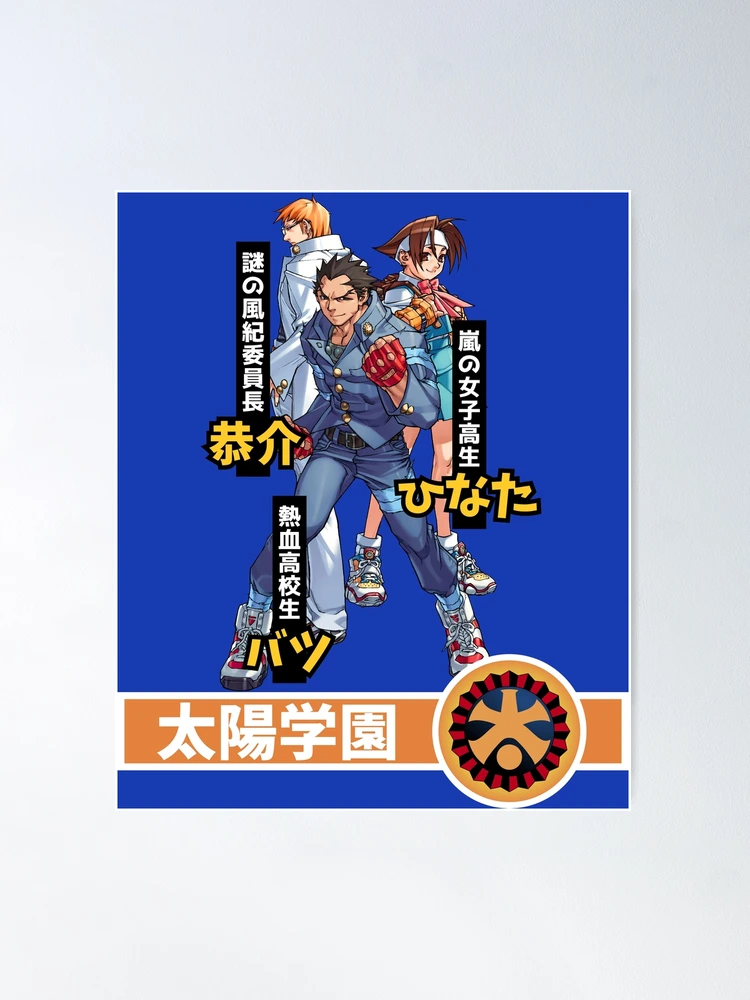 Project Justice: Rival Schools 2 / Moero! Justice Gakuen / Taiyo