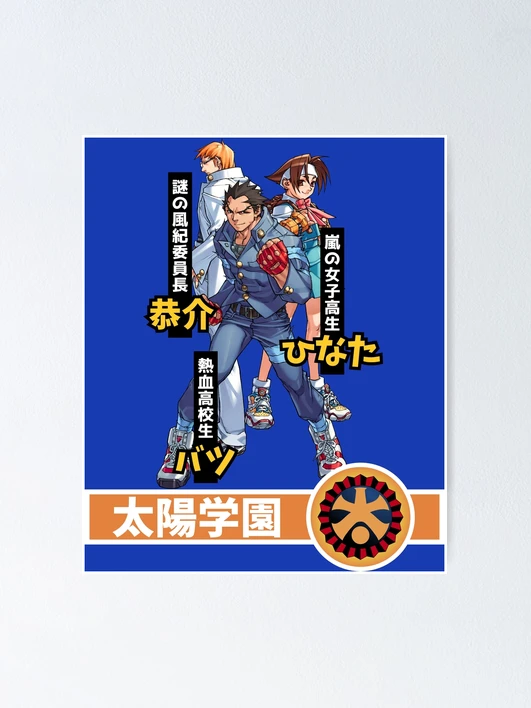 Project Justice: Rival Schools 2 / Moero! Justice Gakuen / Taiyo