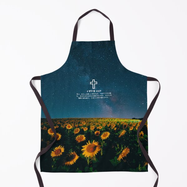 Item preview, Bible: Isaiah 43:19(Japanese) designed and sold by S9View.
