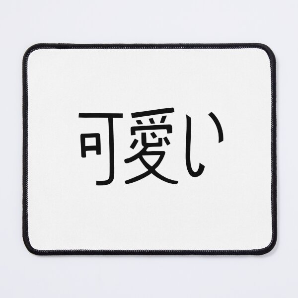Item preview, Japanese, Kanji Art Black designed and sold by Sartoris Art.