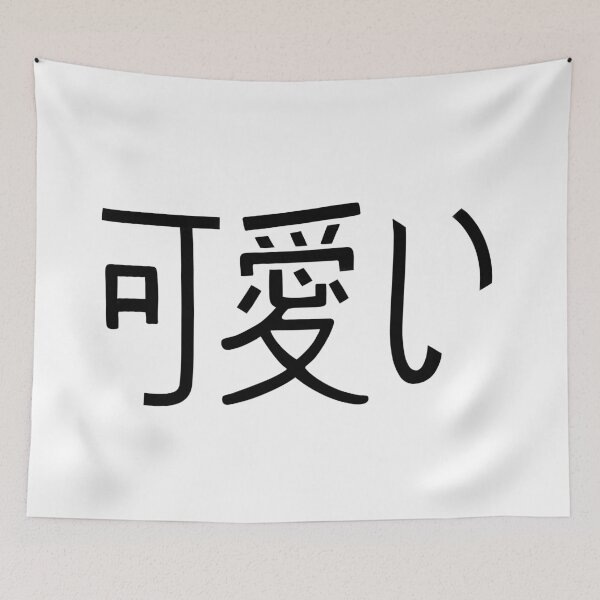 Item preview, Japanese, Kanji Art Black  designed and sold by Sartoris Art.
