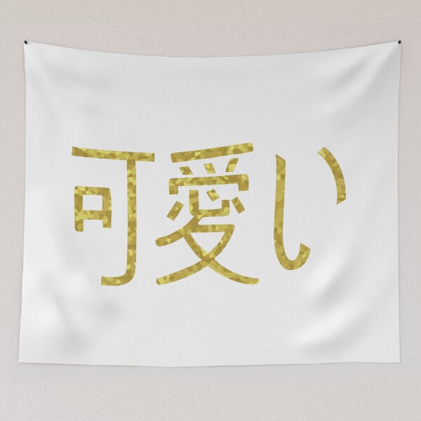 Item preview,  Japanese, Kanji Art Gold designed and sold by Sartoris Art.