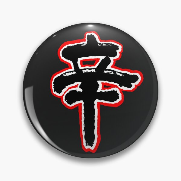 Item preview, Spicy!  designed and sold by PickledjoArt.