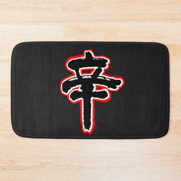 Item preview, Spicy!  designed and sold by PickledjoArt.