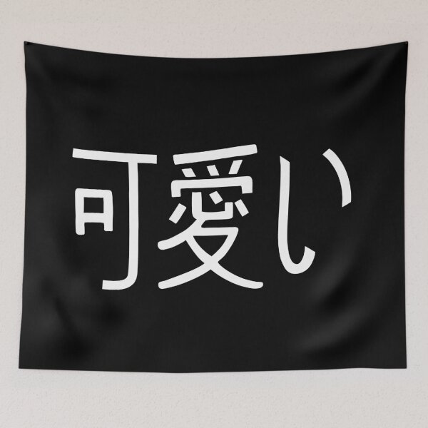 Item preview, Japanese, Kanji Art White designed and sold by Sartoris Art.